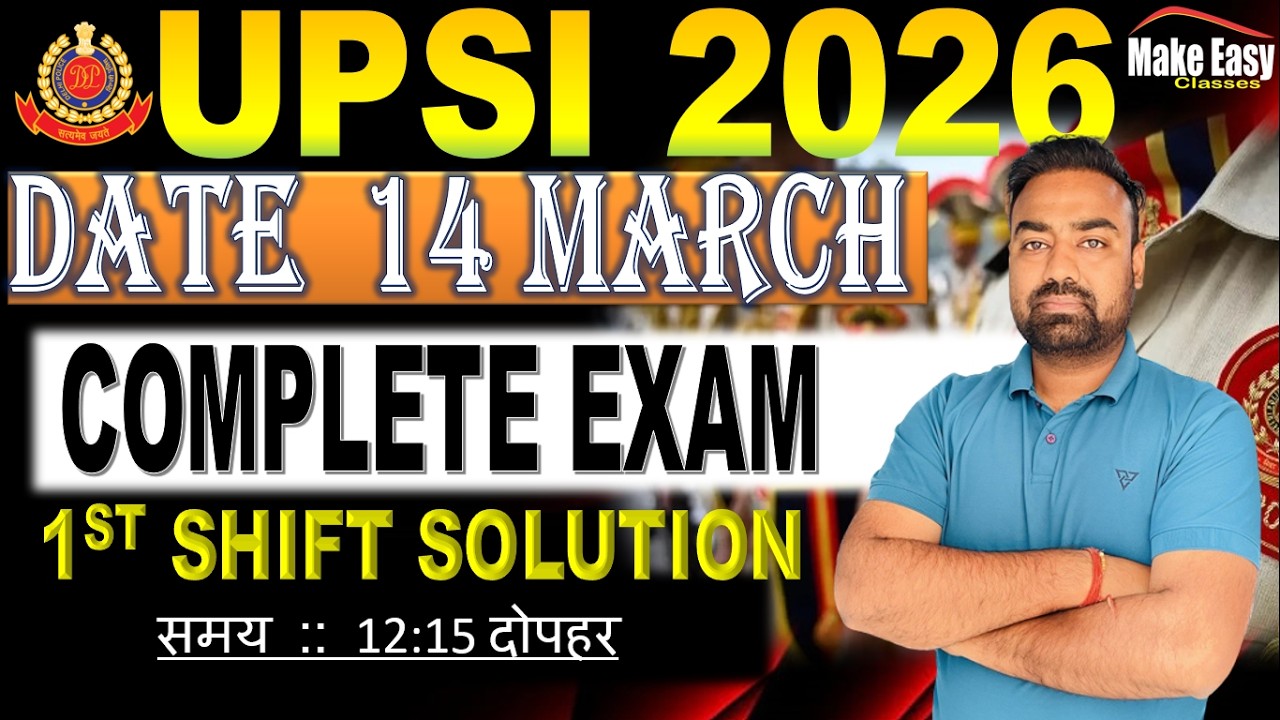 UPSI 2026 REVIEW | 14 MARCH ( 1ST SHIFT ) || review #UPSI14march1stshiftsolution