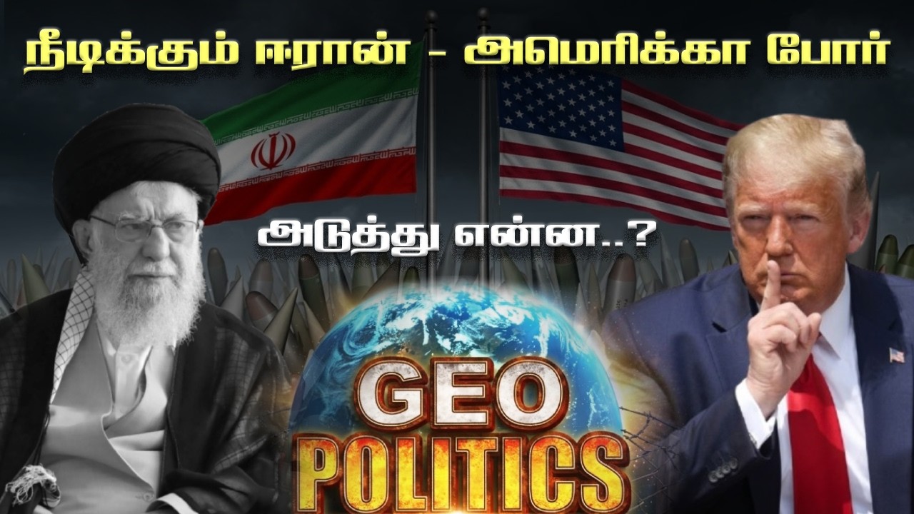 🔴அமெரிக்கா - ஈரான் போர் நீடிப்பு : அடுத்து என்ன? | Dr. Sridhar Krishnaswami | Senior Journalist
