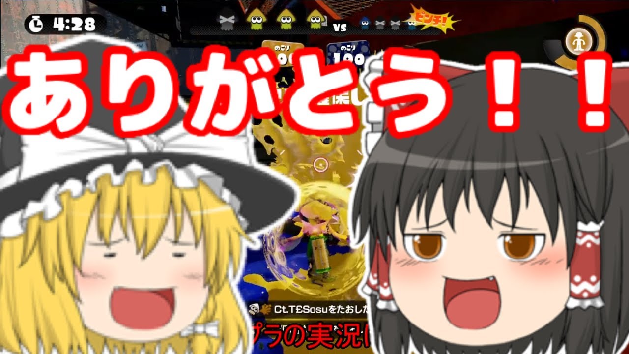 [スプラトゥーン] 登録者様10万人様突破！記念にわかば無双！ [ゆっくり実況]