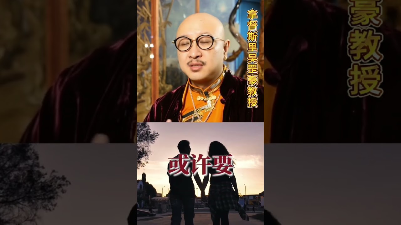 《觉醒的第一步：不是 “修”，而是 “破”》拿督斯里吴罡豪