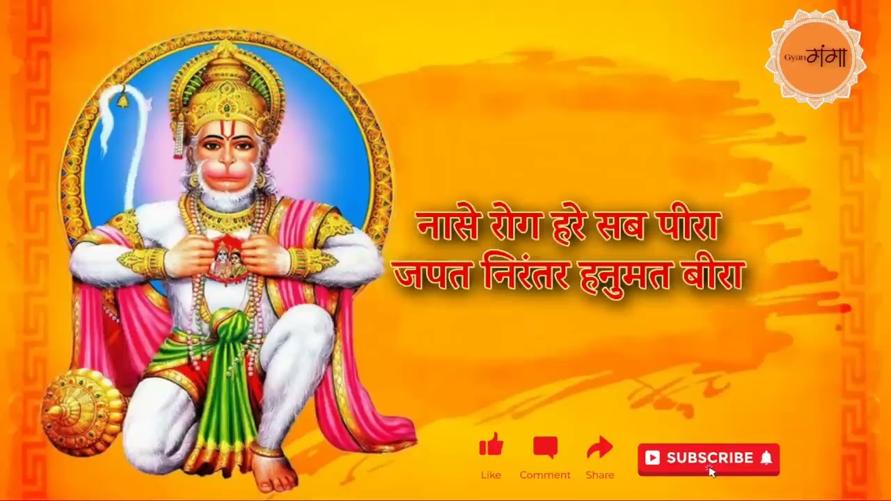 SHREE HANUMAN CHALISA||Hindi bhakti songs|| Bhakti songs#bhaktisong #hanumanchalisa #bhaktibhajan