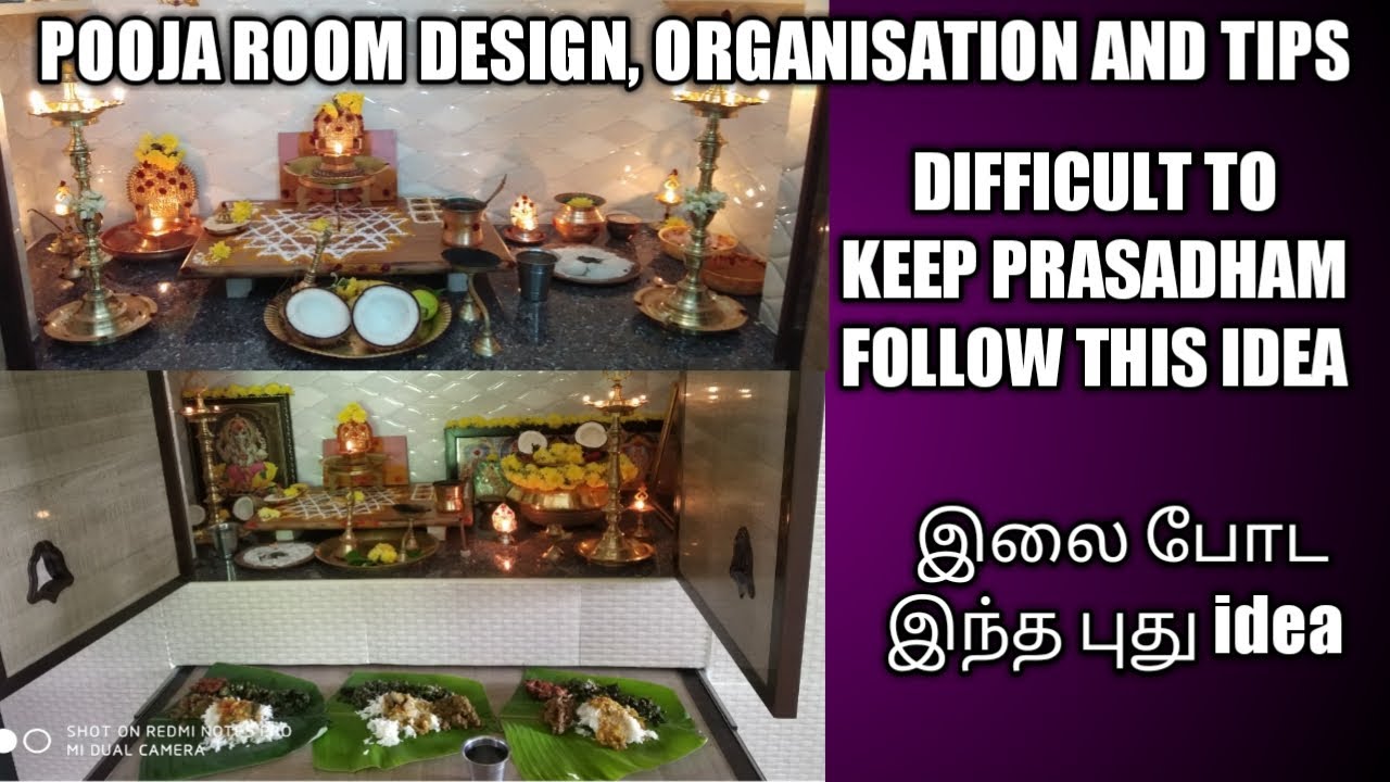 pooja room organising in tamil # pooja room design #pooja room tour in tamil #pooja room tips #pooja