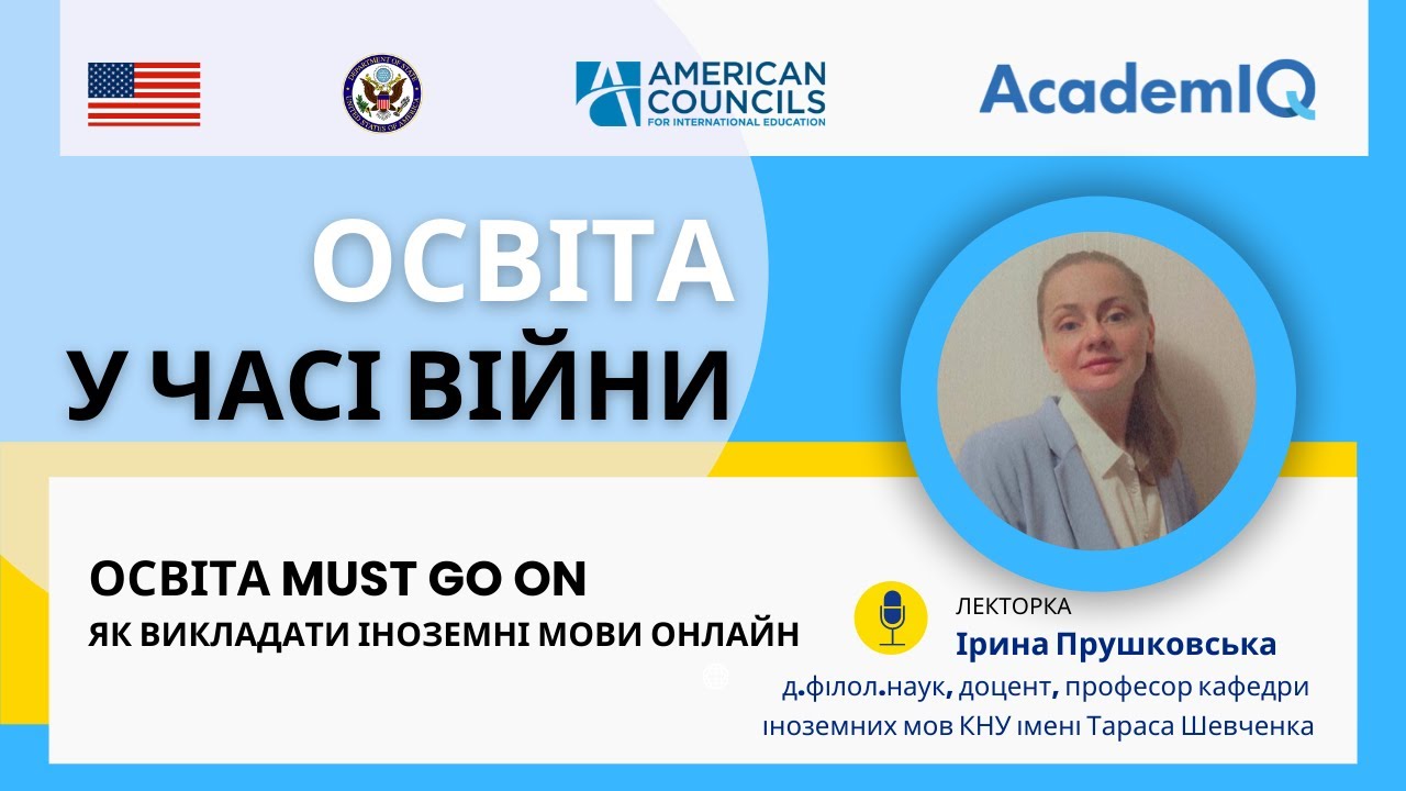Освіта must go on: як викладати іноземні мови онлайн