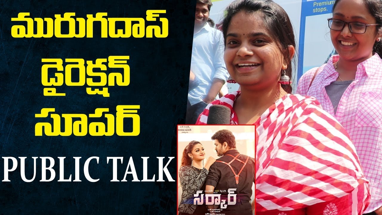 Sarkar Movie Public Talk | Public Response | Sarkar Movie Review | Friday Poster