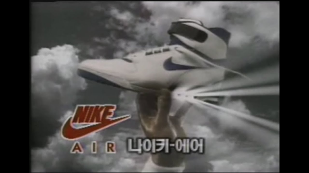 1980~2000's 초반 나이키 광고 Collection of Nike advertisements in Korea #나이키코리아 #옛날광고 #추억의광고