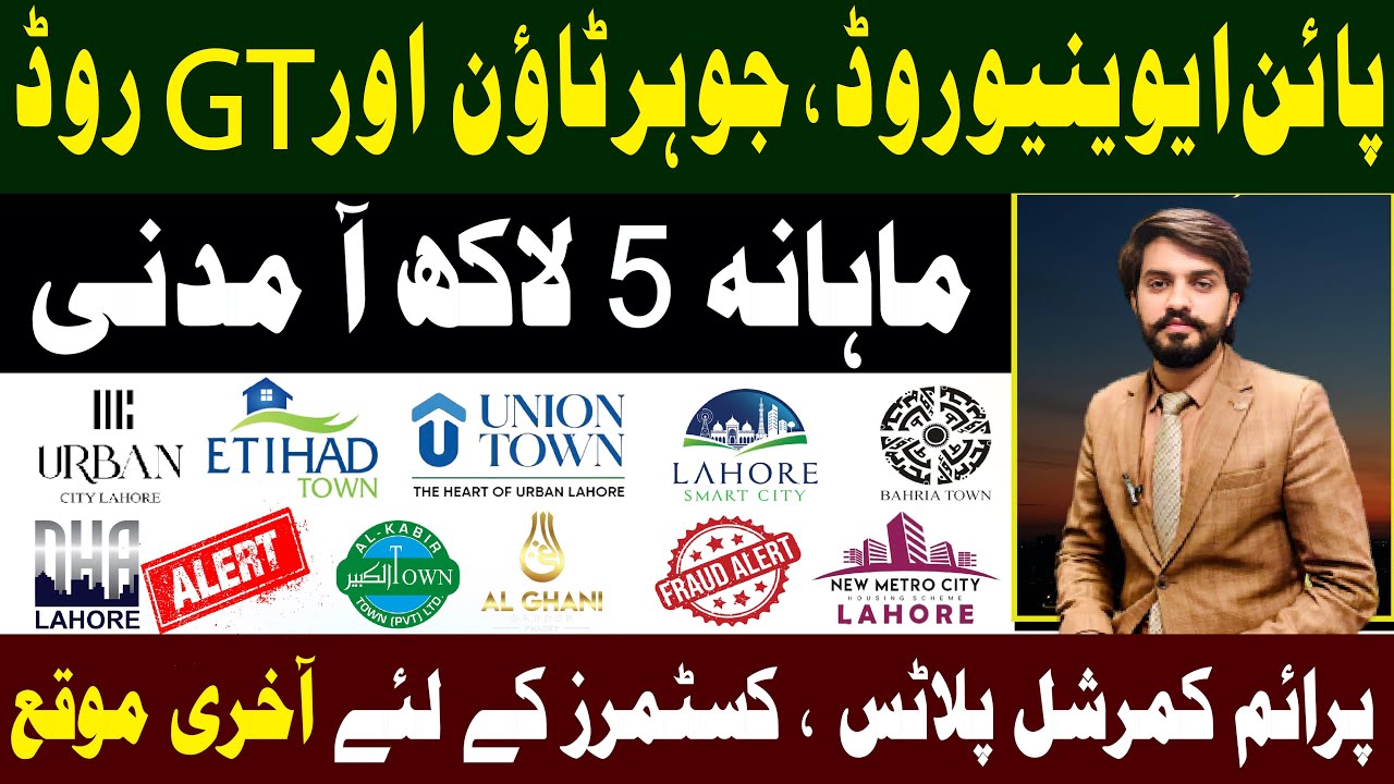 Earn 5 Lac Monthly | Best Commercial Plots On Pine Avenue Road & GT Road 