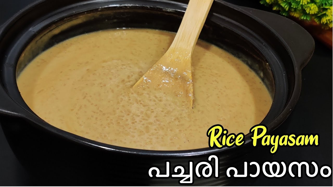 പച്ചരി ഇരുപ്പുണ്ടോ? ഇതുപോലെ പായസം വെച്ചു നോക്കൂ Ari Payasam പച്ചരി ശർക്കര പായസം | അരി പായസം | പ്രഥമൻ