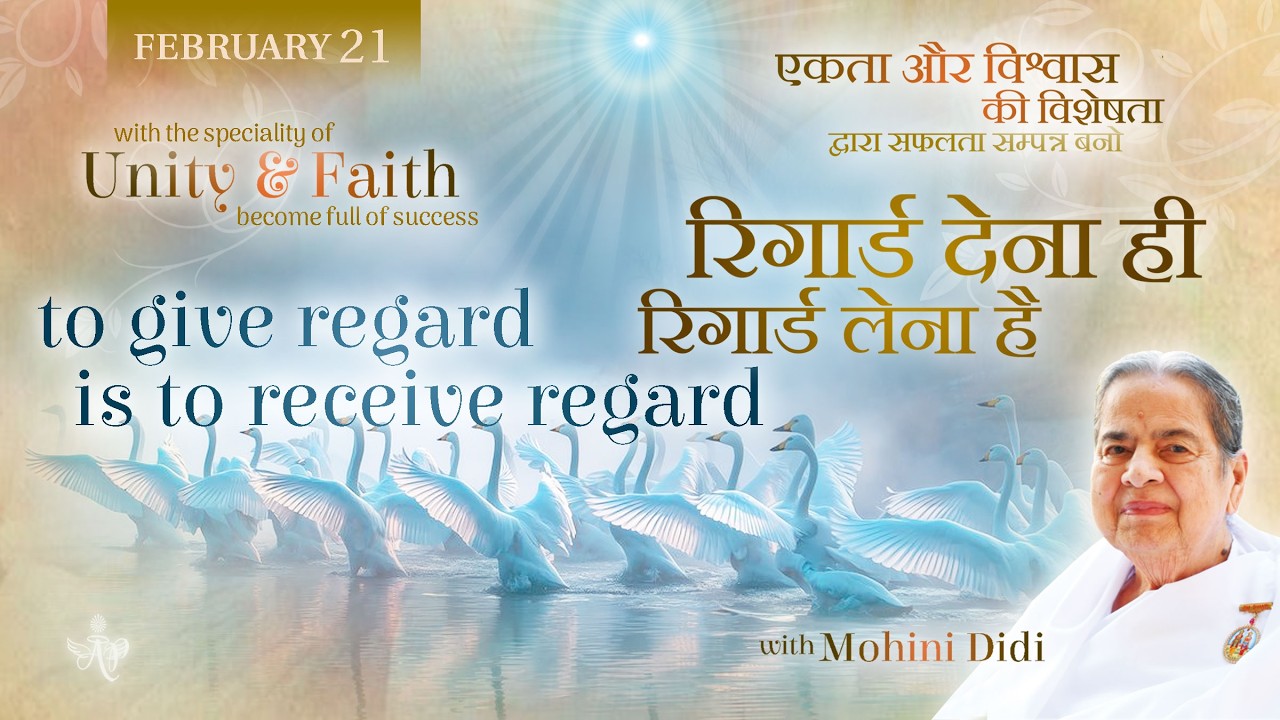 February 23, 2026 - Mohini Didi - वाणी की शक्ति | power of words
