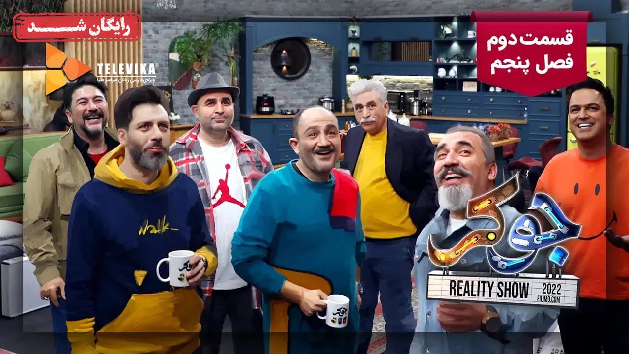 سریال جوکر - فصل 5 - قسمت 2 | Joker Series - Season 5 - Episode 2