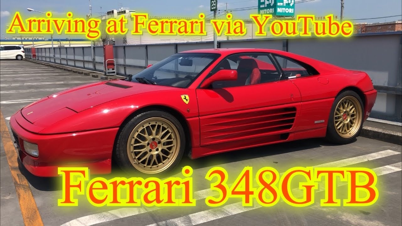 乗ってみたFerrari 348 GTB  フェラーリ348GTB　V8 3.4リッター　グランツーリスモクーペ　排気音　YouTube attracted Ferrari