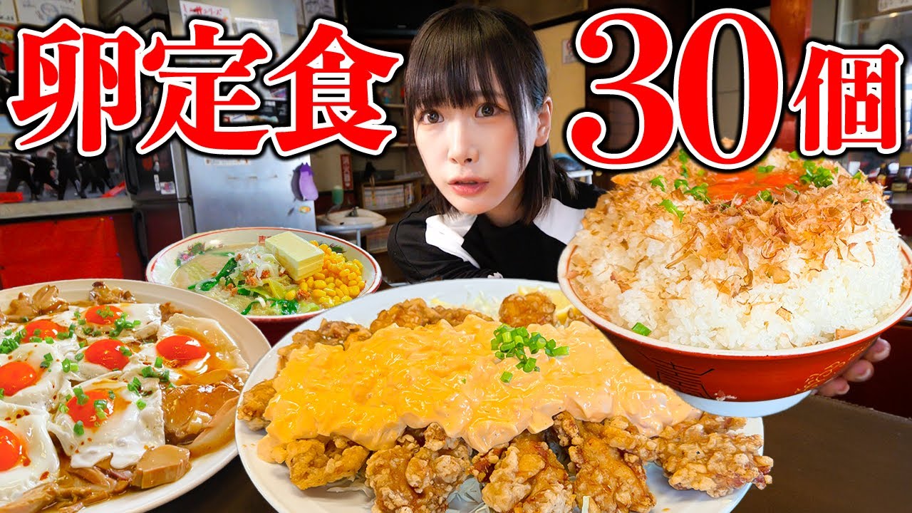 【大食い】デカ盛り町中華定食!!6kgの唐揚げチャーシューエッグ漫画盛りご飯【海老原まよい】