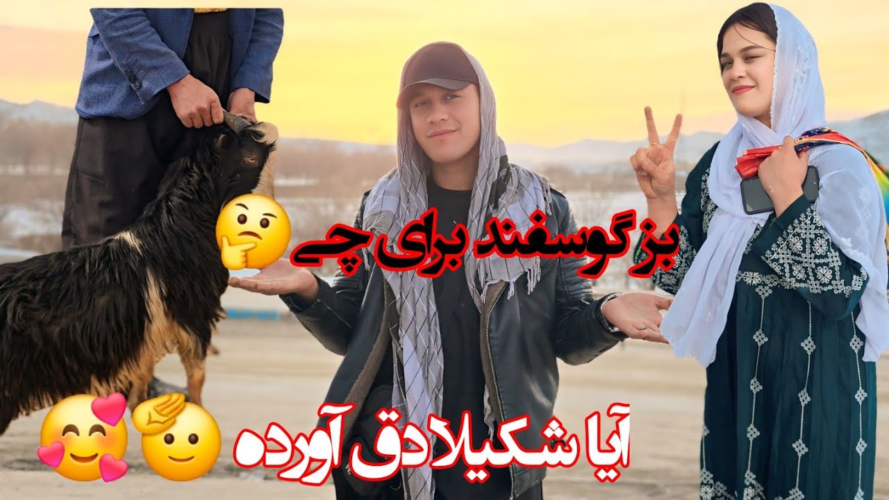 رفتن فاطمه دوست شکیلا و آمادگی شکیلا برای چی؟🥰🫡