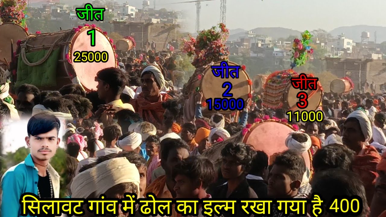 इलाहाबाद गांव का इलाज का वीडियो आदिवासी जय जोहार इन्ना लिल्लाहि मार के 400 डॉल आया गाड़ी वाला ढोल