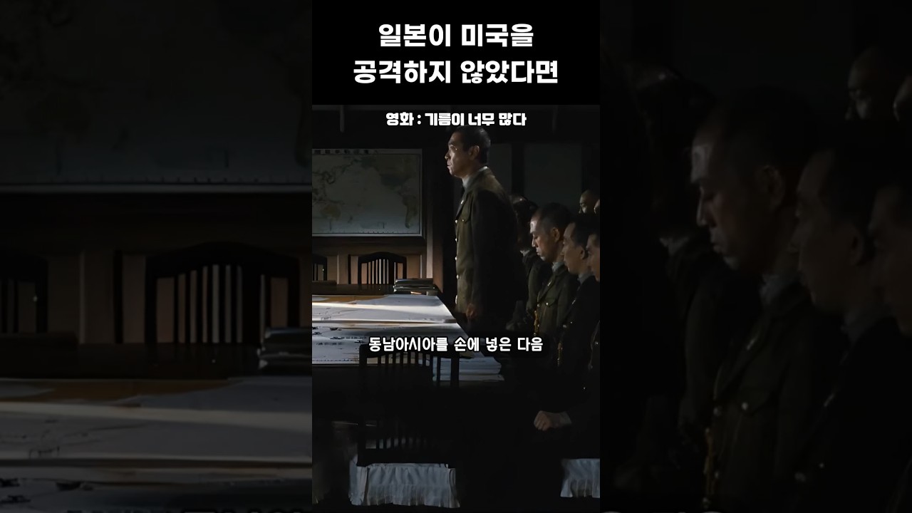 일본이 미국 진주만을 공격하지 않았다면