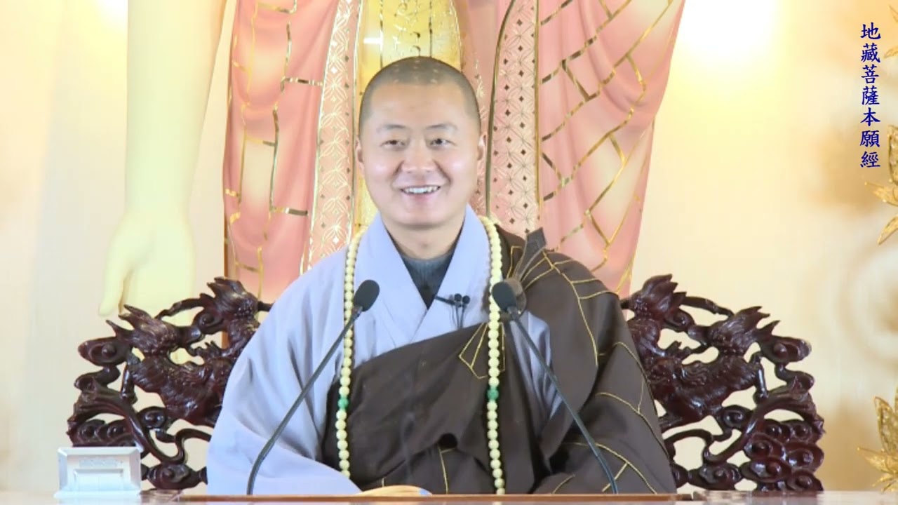 仁山法師: 地藏菩薩本願經 - 48  如來讚歎品第六〈復次普廣。若未來世。有男子女人。久處床枕。求生求死。了不可得~或難捨壽。或不得愈。男女俗眼。不辨是事。但當對諸佛菩薩像前。高聲轉讀此經一遍〉