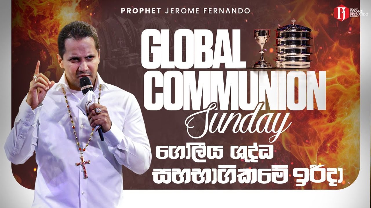 Global Communion Sunday with Prophet Jerome | ගෝලීය ශුද්ධ සහභාගිකමේ ඉරුදින - දිවැසිවර ජෙරෝම් සමඟ