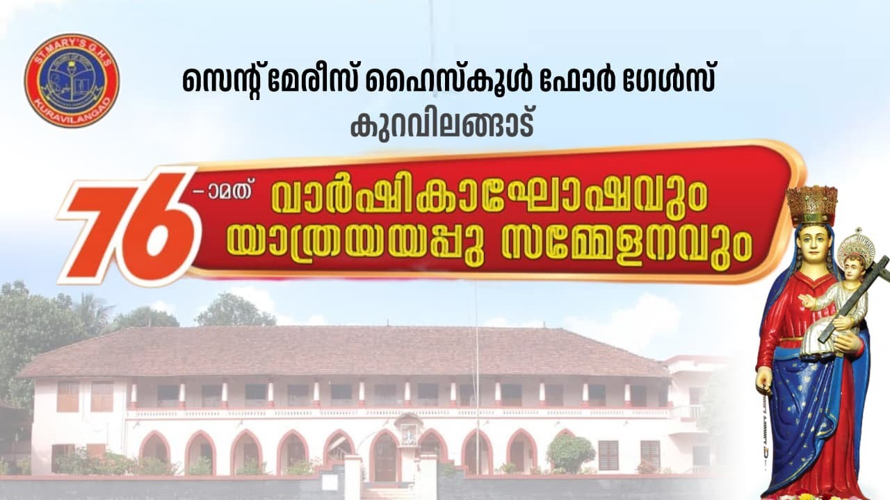 76th Annual Day Celebration  |  St. Mary's Girl's High School, Kuravilangad