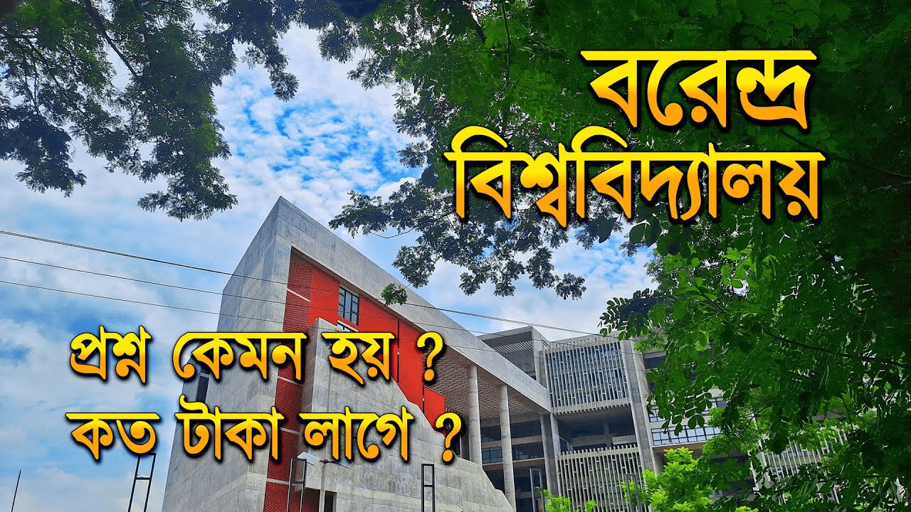 Varendra University Rajshahi: Admission 2025 Details + Total Cost Explained