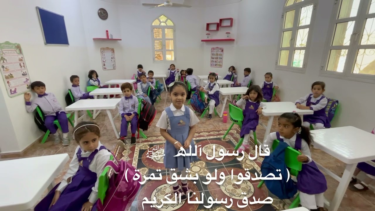 الصّدقة دفعه بلا عن كل مسلم مع الصف التمهيدي B مدرسة العينين الخاصة