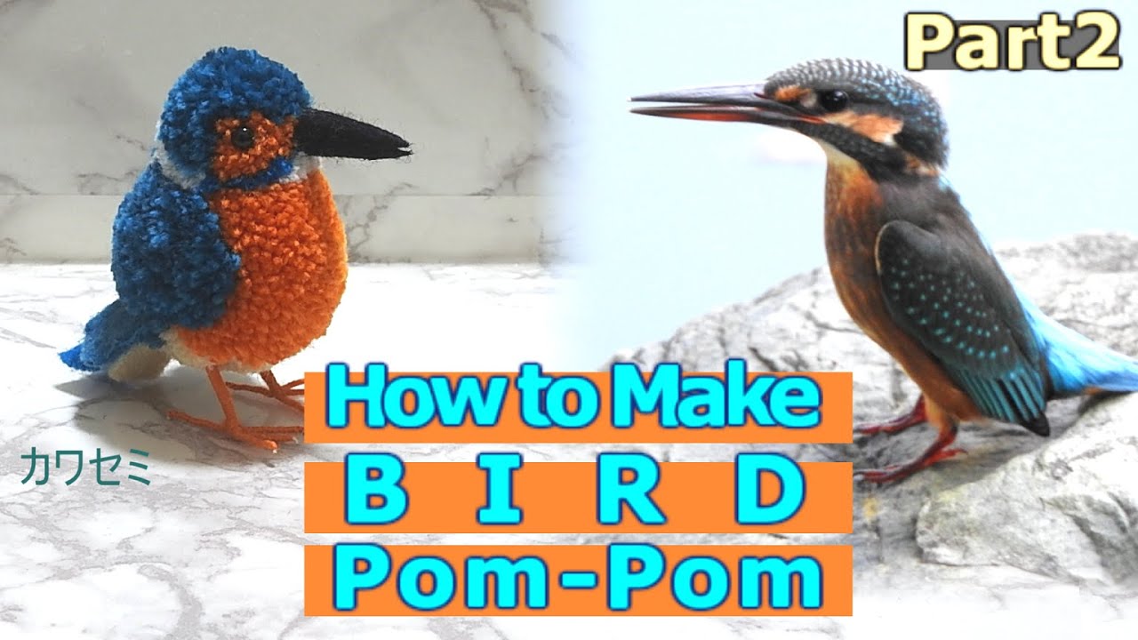 How to make a bird pom-pom  : Kingfisher 2/2（カワセミ）