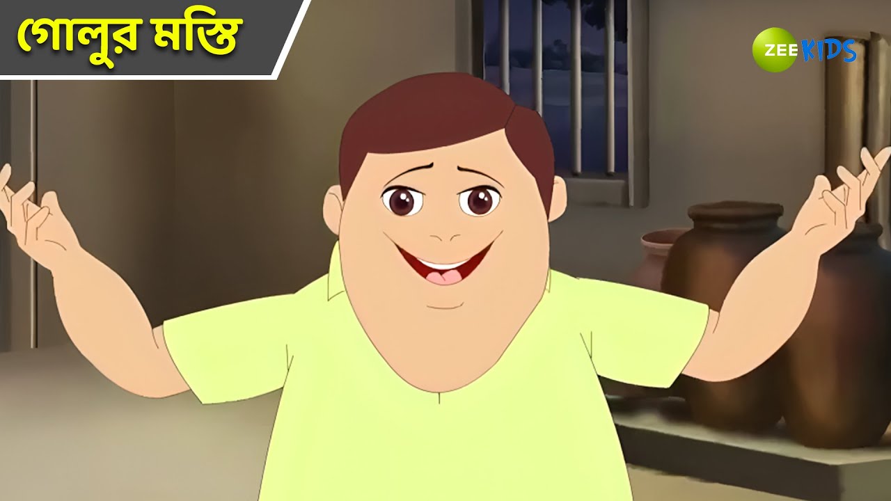 গোলুর মস্তি | Magic Bhootu | Super Power Kids Show | Bangla Cartoon | Magic Cartoon | KidZ