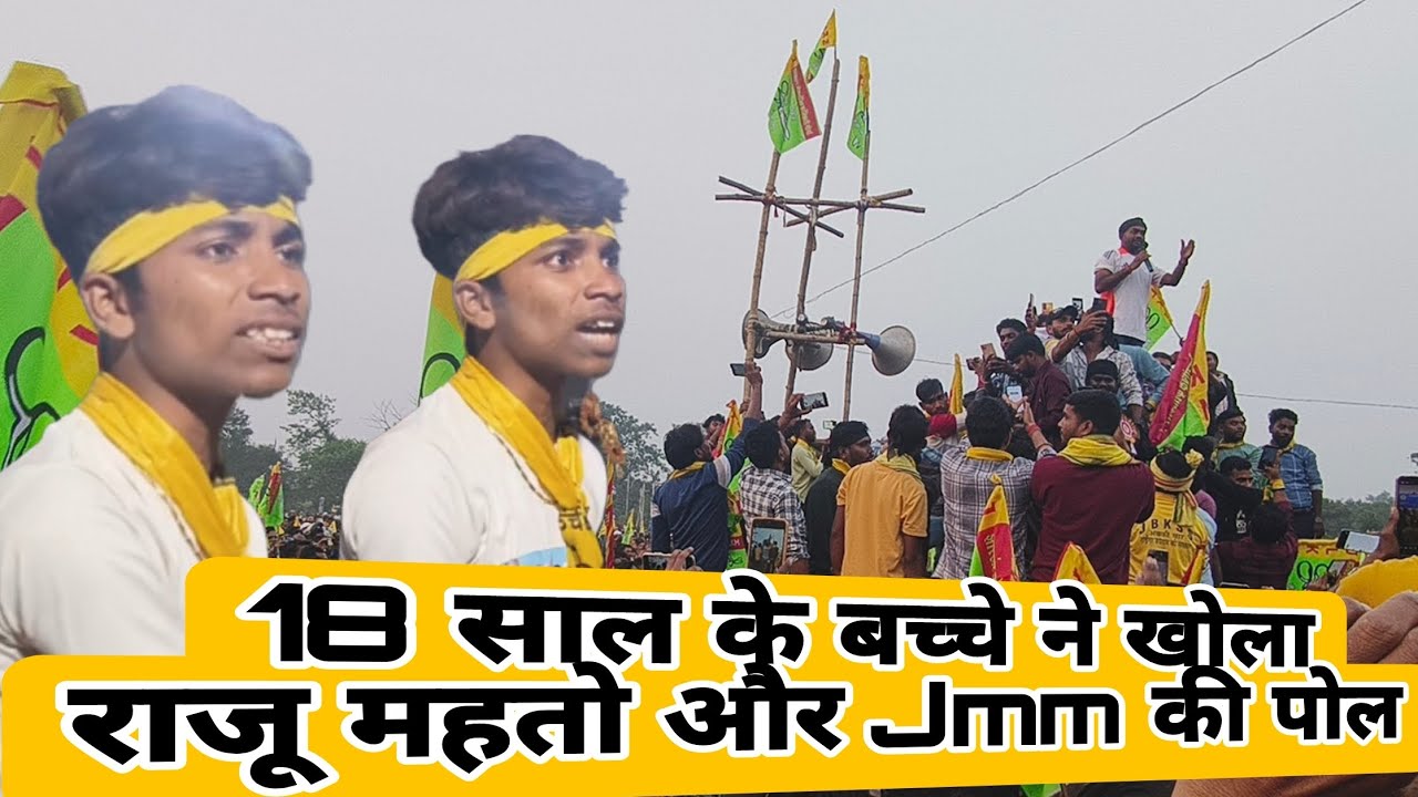 बेरमो में छोटा टाइगर PART 2 @TigerJairamKrantikari @youtube.comsurajkumarsingh