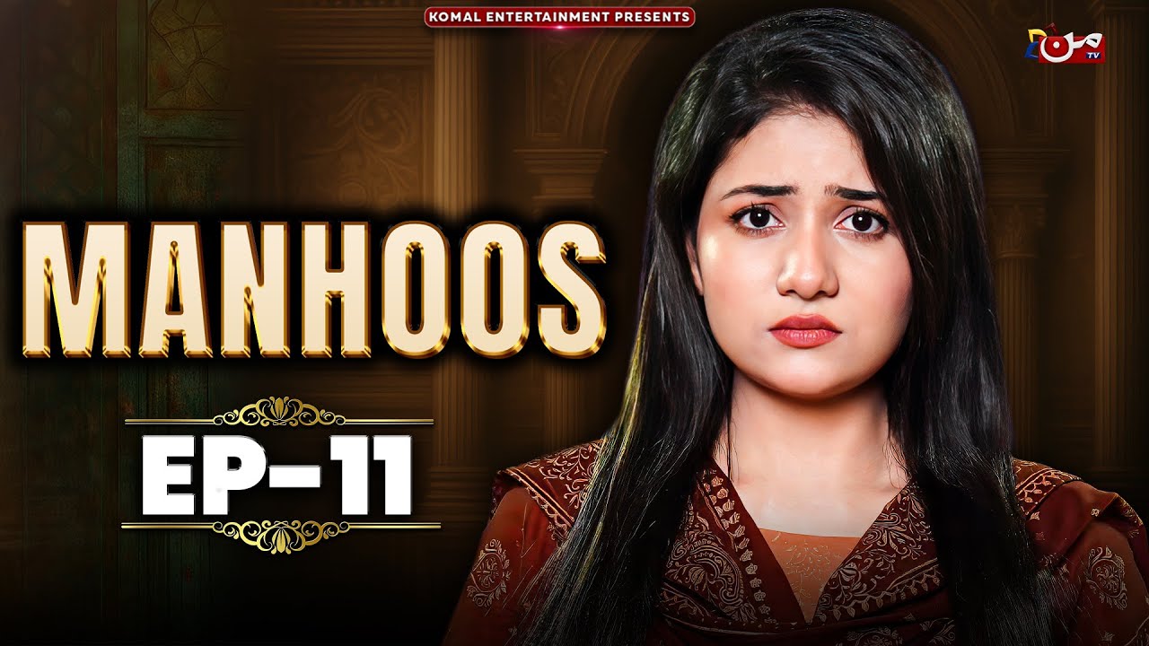 Manhoos | EP 11 | Cursed Fate, Forced Marriage & Betrayal | Pakistani Drama | MUN TV