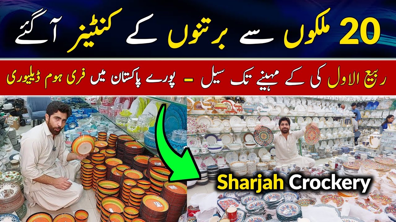 Crockery Wholesale Market | Crockery & Dinner Sets Wholesale | Sharjah Crockery | Imported Crockery