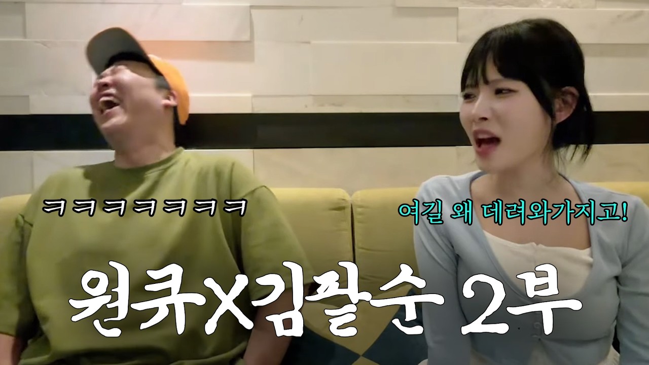 2부 결국 원큐가 팥순이를 강남 룸빵까지 달고감 (ft, 누리형 , 렌즈) #원큐 #김팥순 #리니지클래식 #oneq #dnjszb