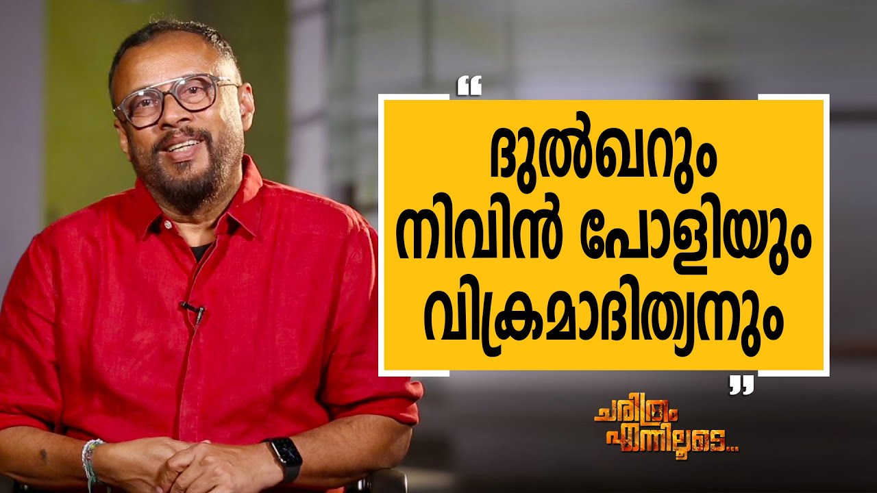 Lal Jose - 70 | Charithram Enniloode 2484 | Lal Jose | Safari TV