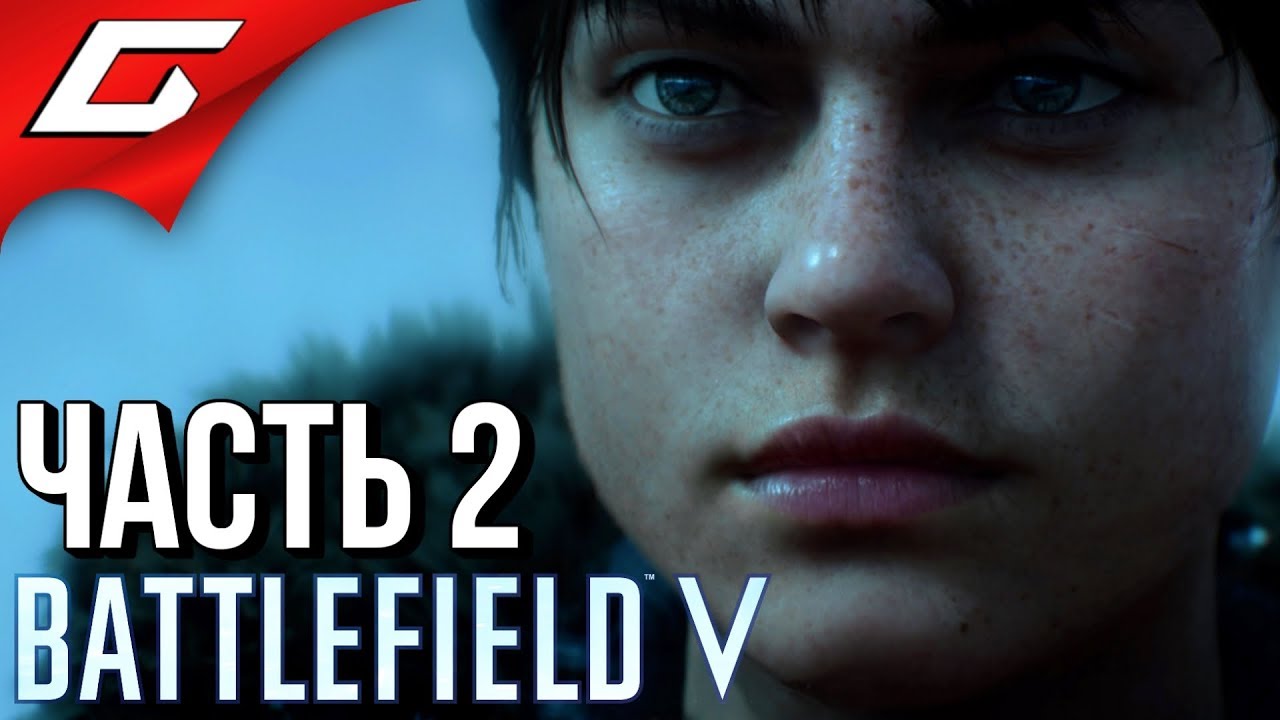 BATTLEFIELD V 5 ➤ Прохождение #2 ➤ ДРУГАЯ ВТОРАЯ МИРОВАЯ
