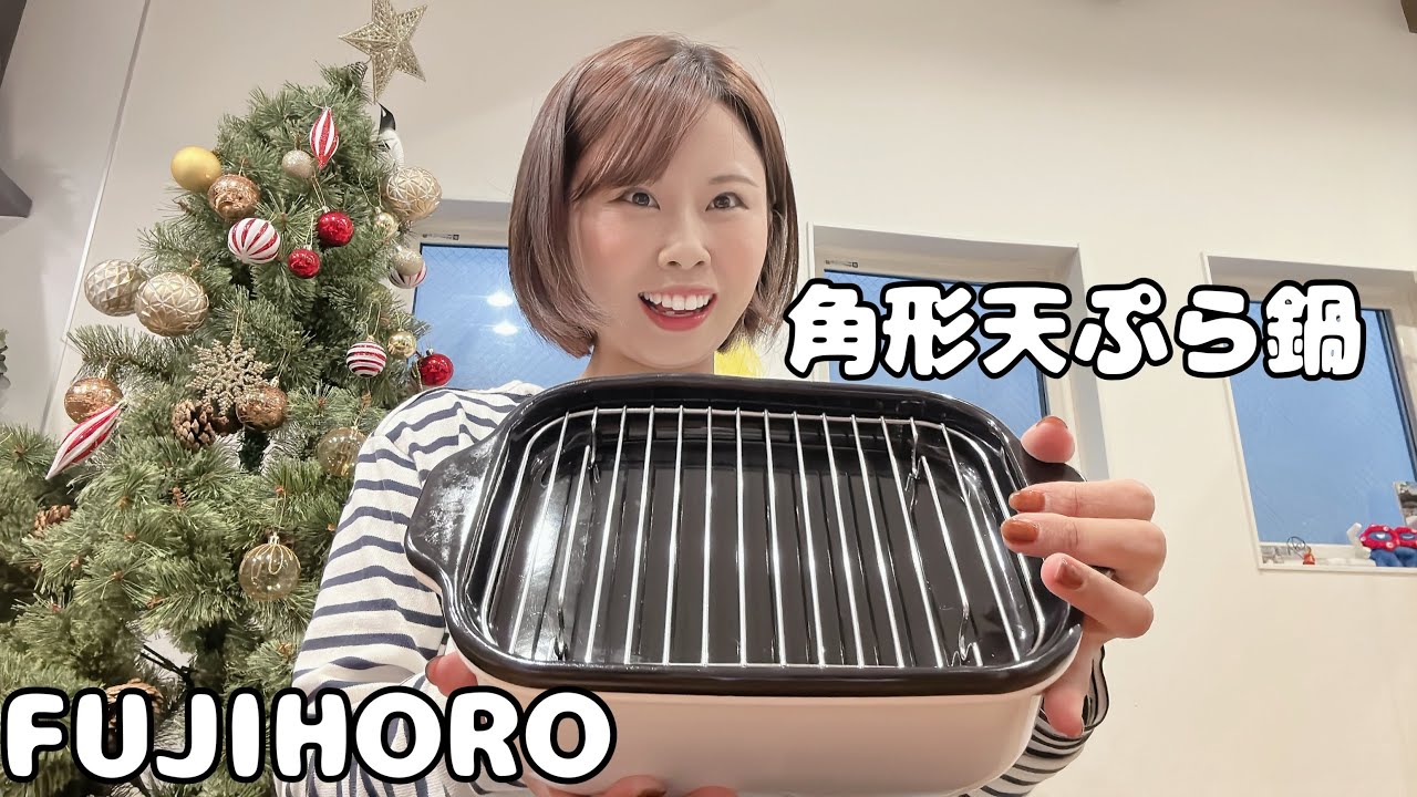 【富士ホーロー】角形天ぷら鍋でコロッケ揚げてみたらまさかの失敗！？焦げは落ちるのか検証！