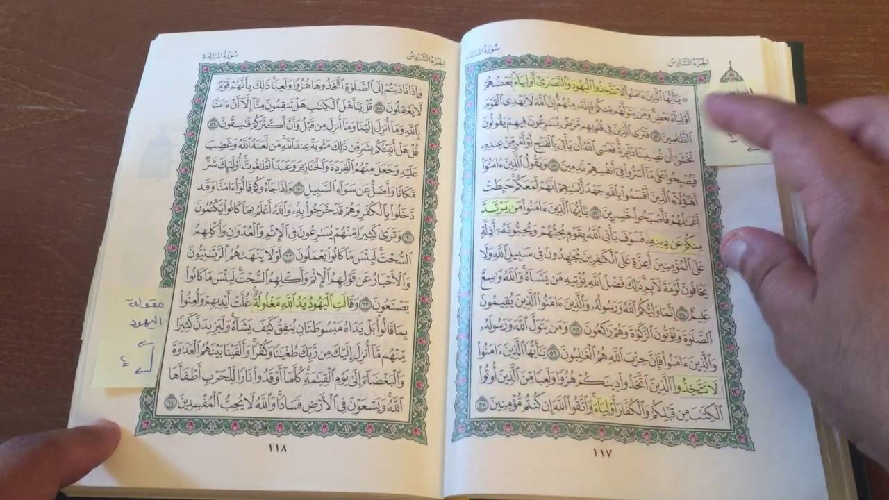 خارطة سورة المائدة  Surah Al-Maidah  Map.                 خارطة القران | QuranMap.