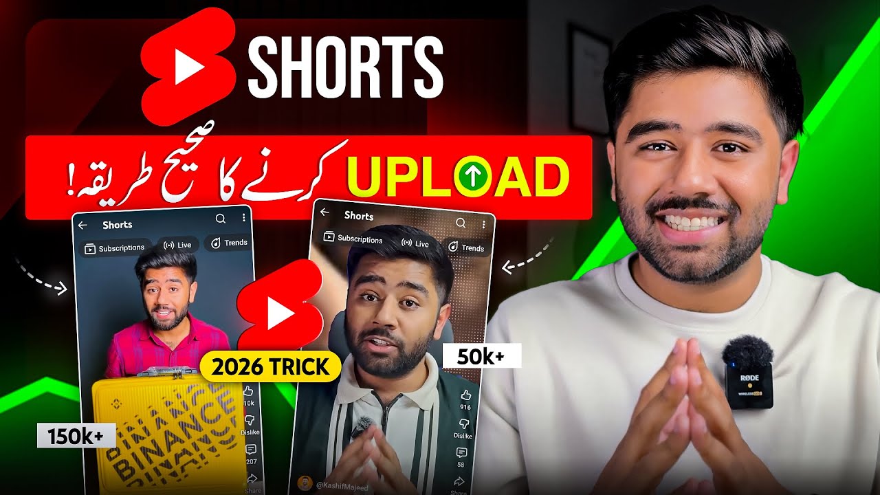 How to Upload & Viral Shorts Video on YouTube | Youtube Shorts Upload Karne ka Tarika 2025