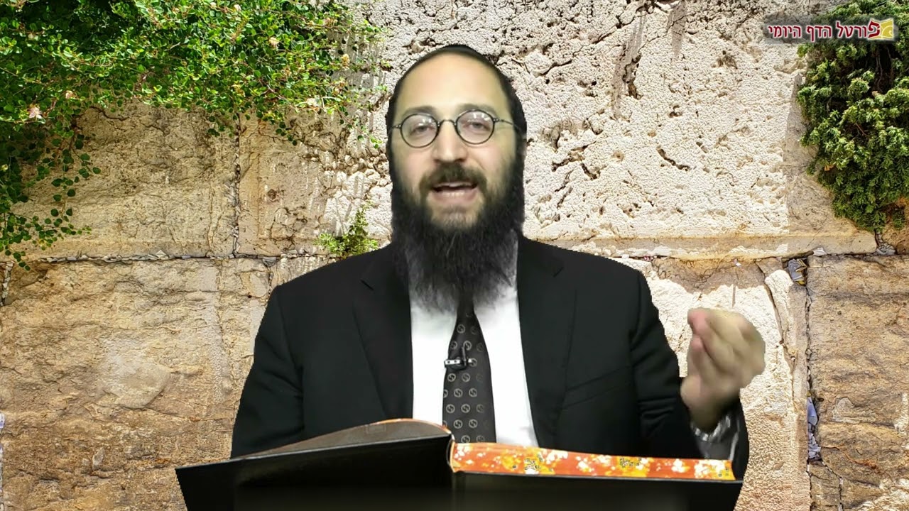 הדף היומי | מסכת קידושין דף ב | הרב פנחס יוסף אקרב
