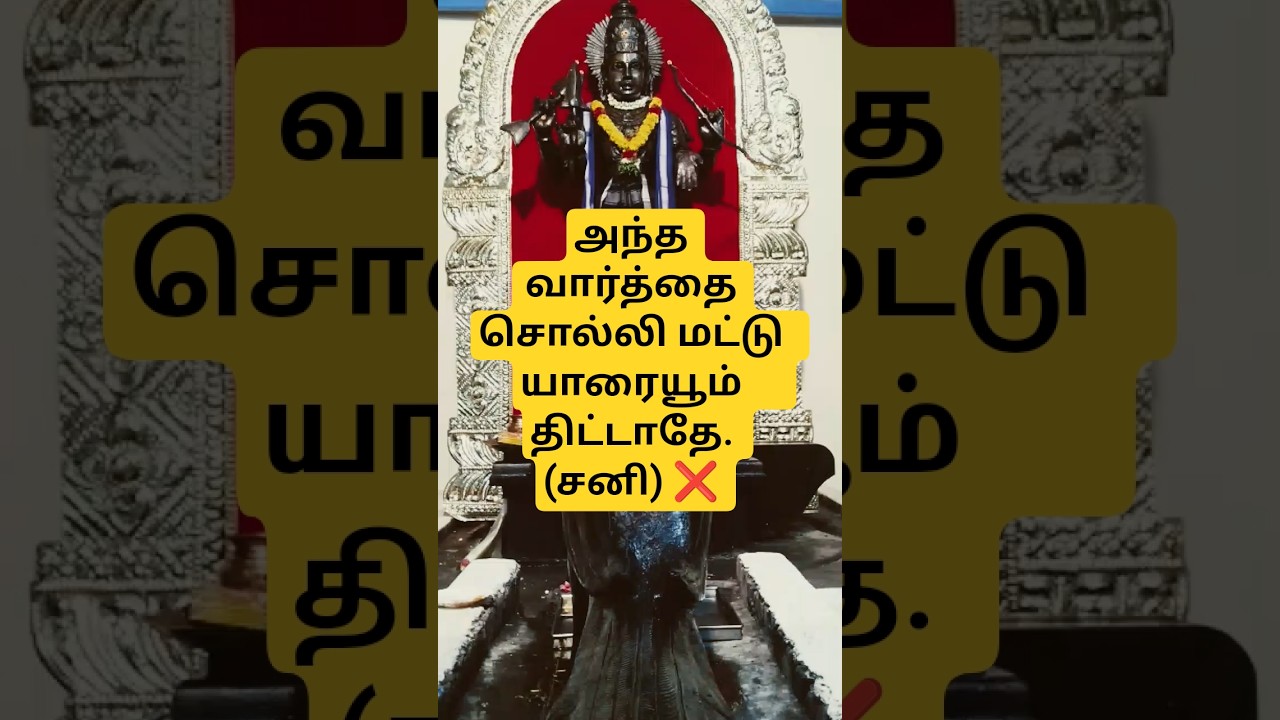 shri sani bhagavan #devotionalsong #sanibhagavan