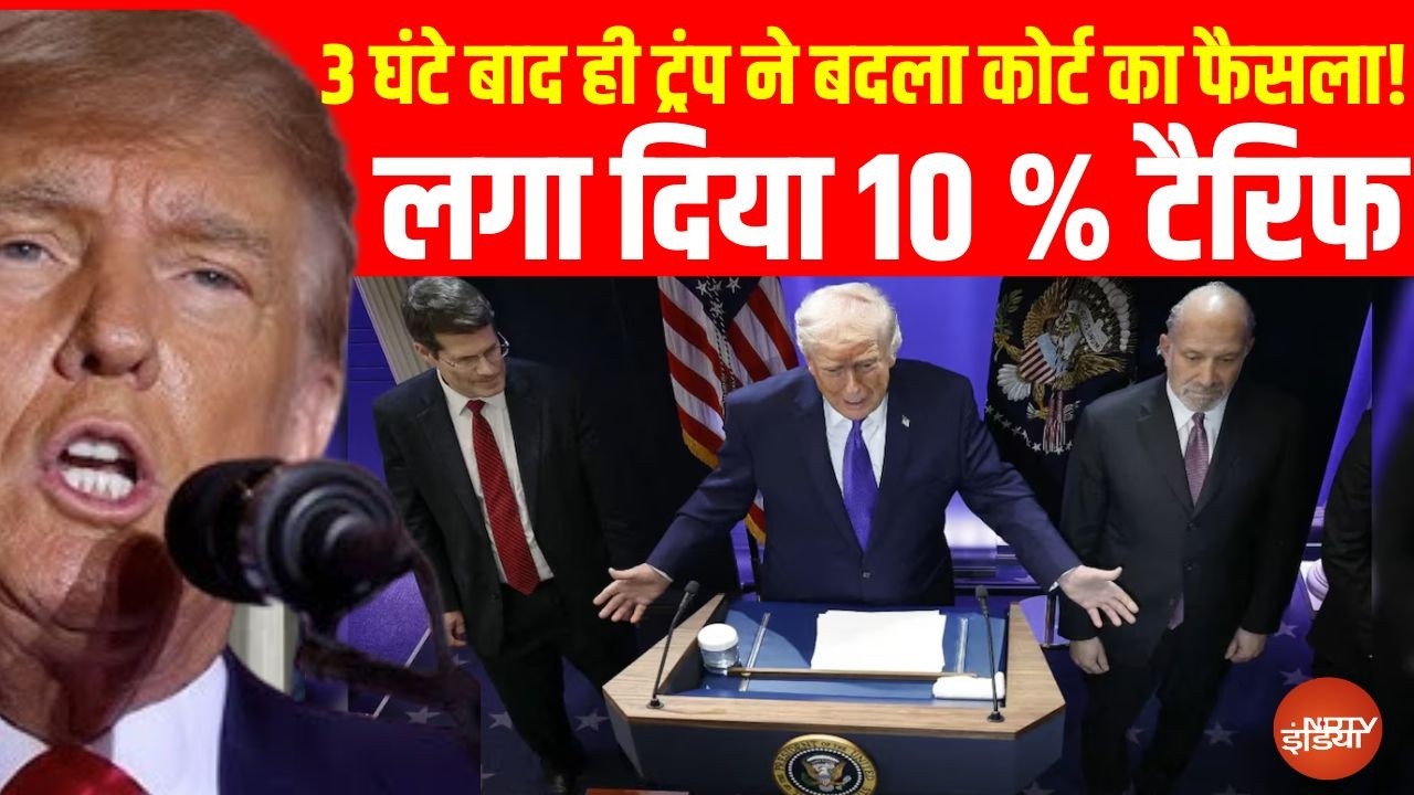 US Supreme Court On Trump Tariff: ट्रंप को लौटाना होगा भारत से वसूला टैरिफ?| Tariff Deal | PM Modi