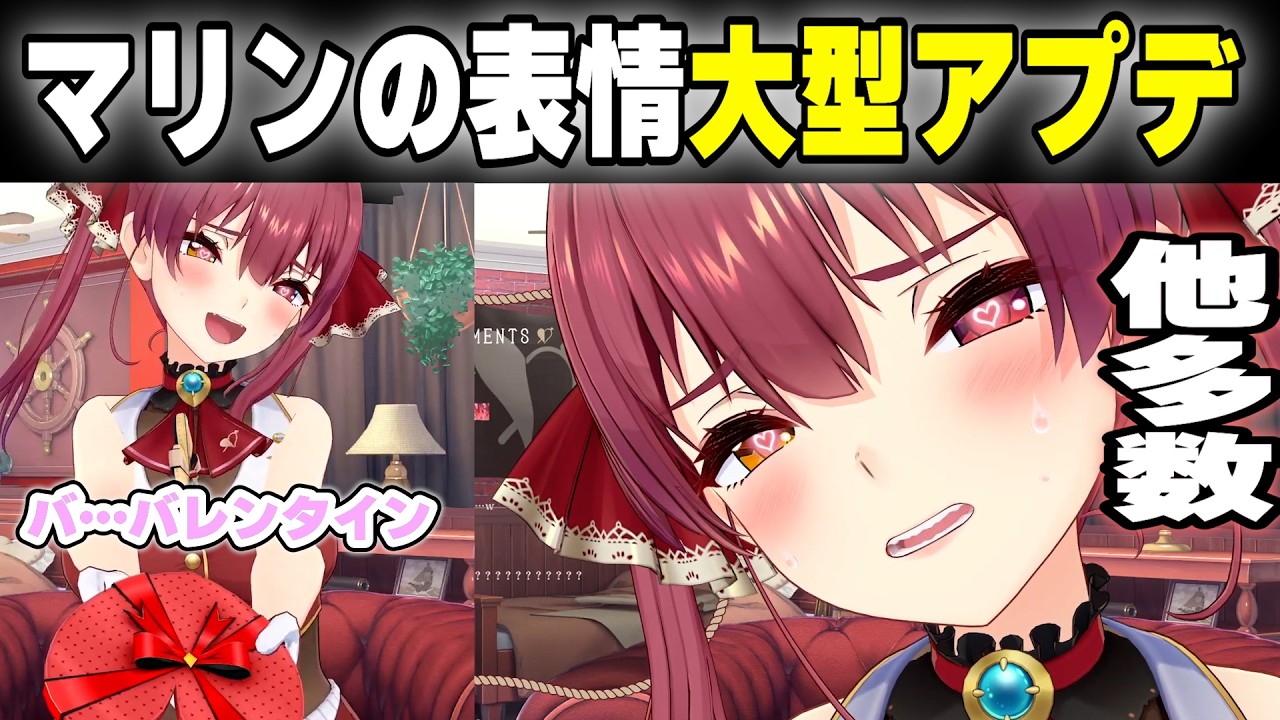 【マリン】かわいい表情が出来るようになったマリン船長の色んな表情をご紹介【ホロライブ/切り抜き】