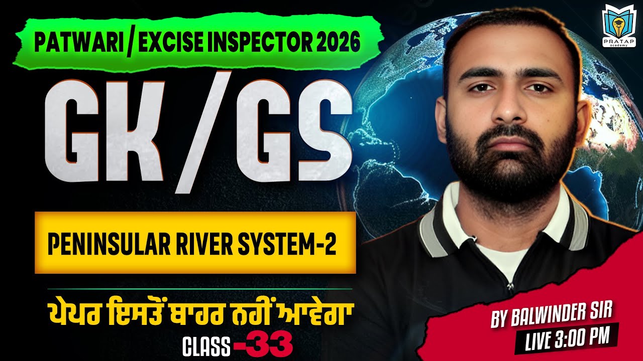 GK/GS For Patwari and Excise Inspector 2026 | Peninsular River System-2 | GK/GS By Balwinder Sir #33