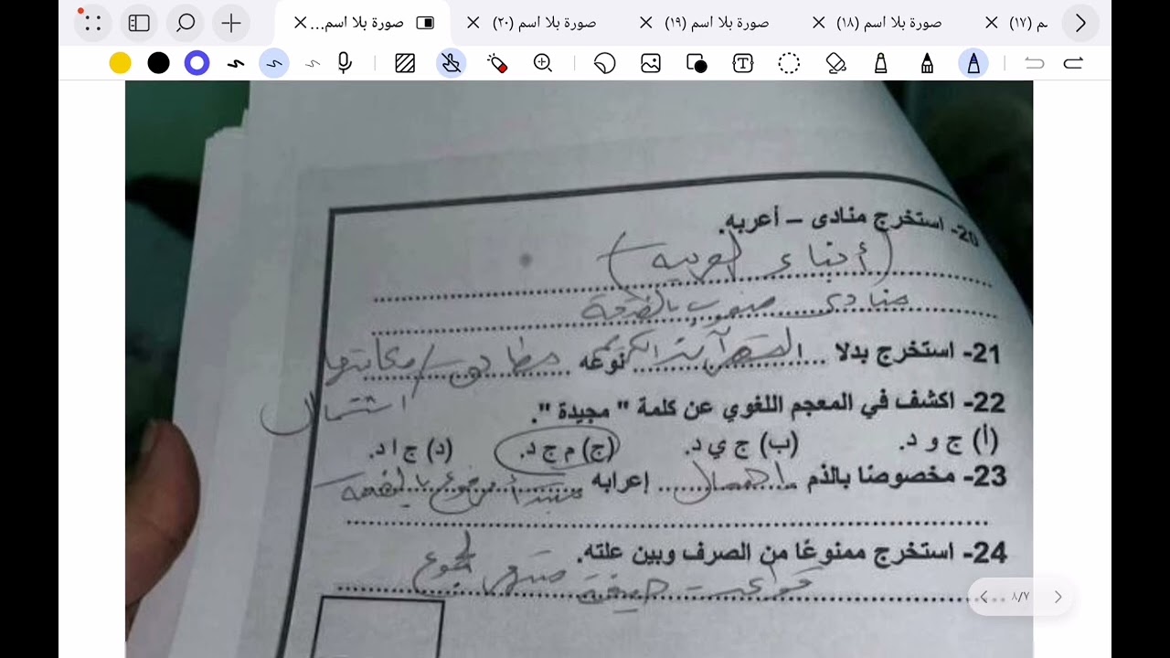 حل نحو محافظة السويس ٢٠٢٦
