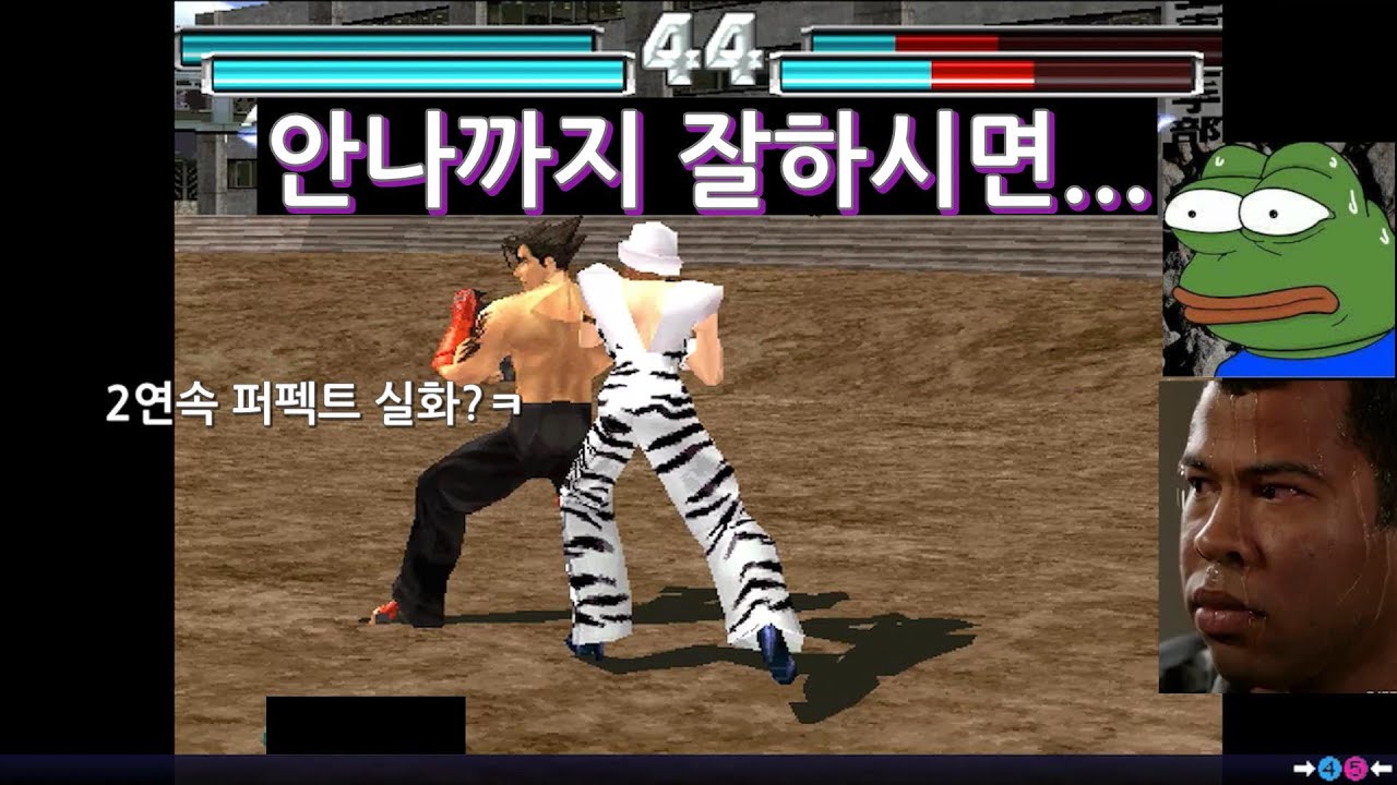 [블랙의철권TV] 안나의 어마어마한 짤짤이 공격! 거기다 풍류도 탑급!! 역시 철권태그! 고개가 끄덕여집니다 ㅜ ㅎㅎㅎ