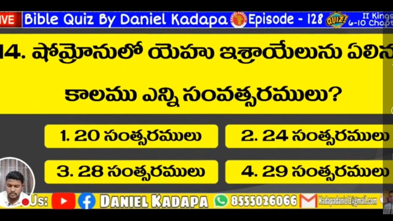 Episode 128 Bible Quiz On II Kings 6-10 Chapters || 6:30 Pm