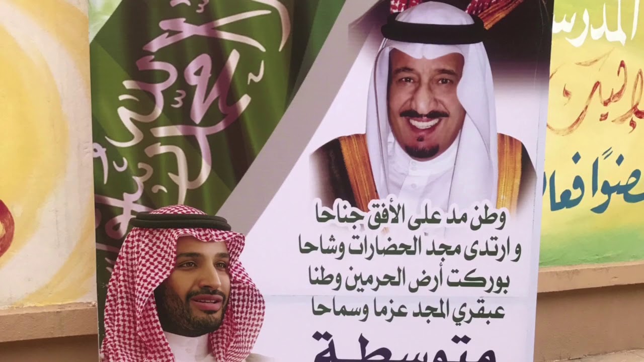 متوسطة ابن تيمية بنجران تحتفل باليوم الوطني 87