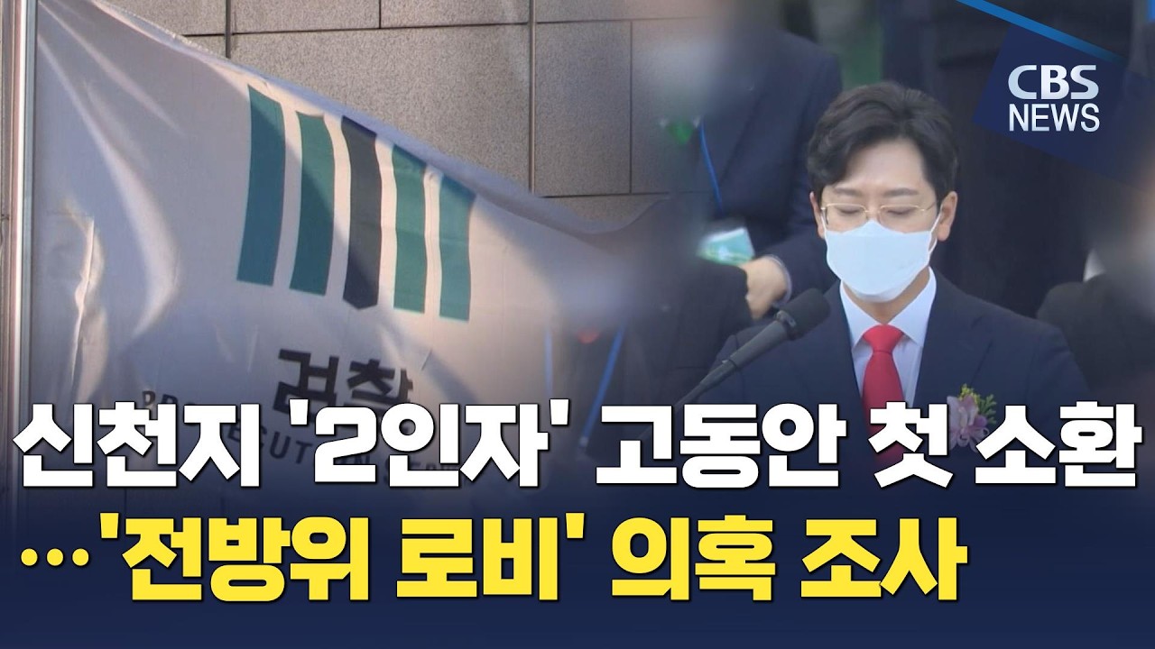 [CBS 뉴스] 