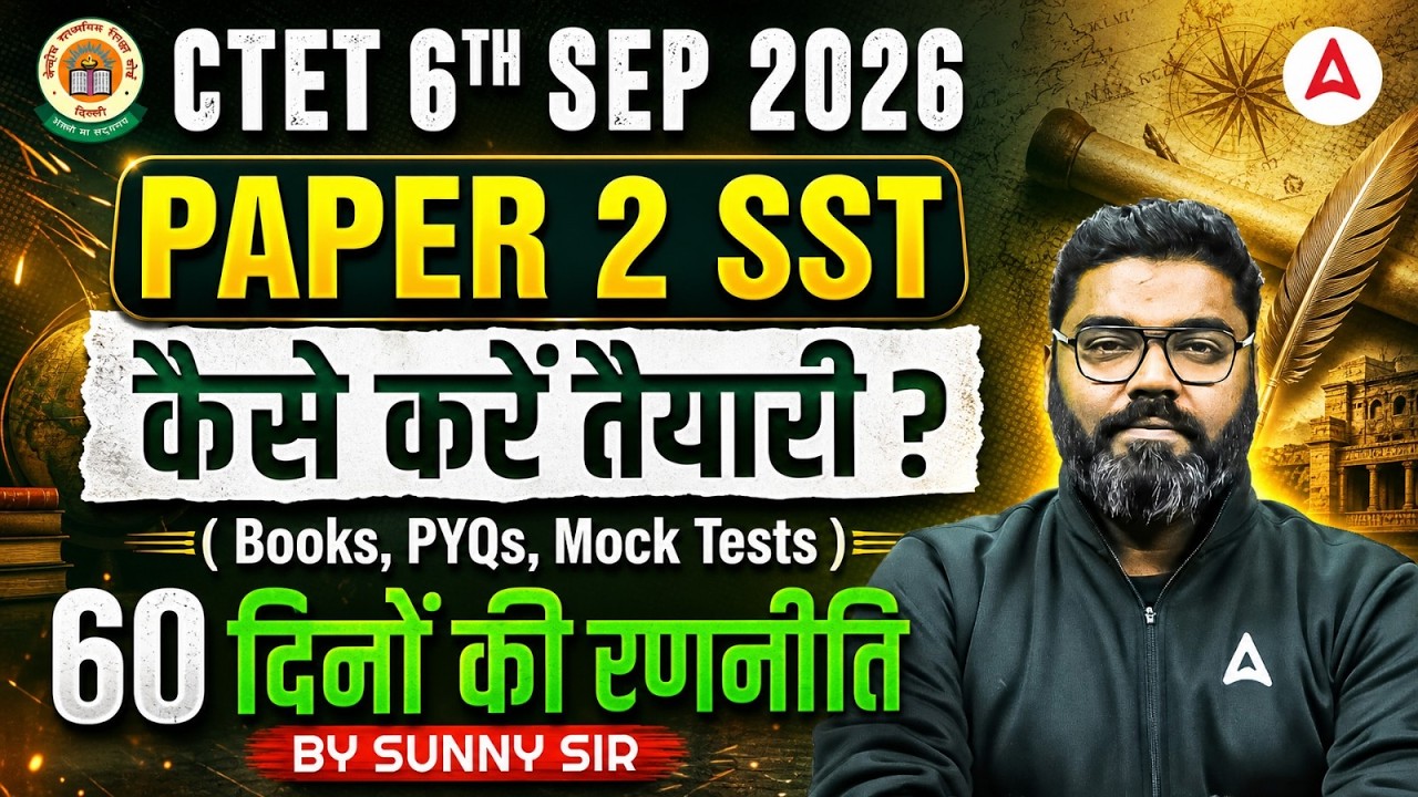 CTET SST Paper 2 | CTET SST 60 Days Study Plan | CTET SST Preparation | CTET SST By Sunny Sir