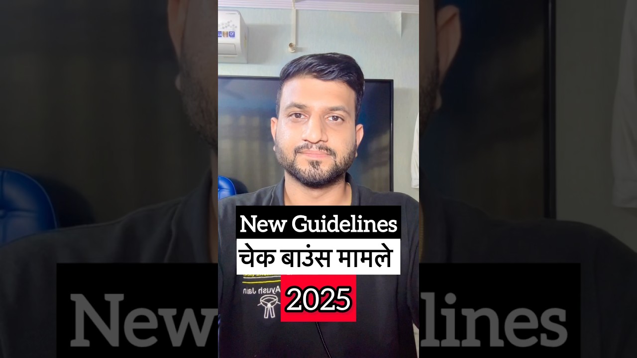 New Guidelines for Cheque Bounce Cases #niact #cheque bounce #cheque bouncecase #supremecourt