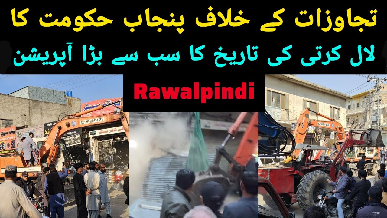 Lalkurti Rawalpindi | Grand Encroachment Operation by CCB Team | Punjab Government Latest Updates