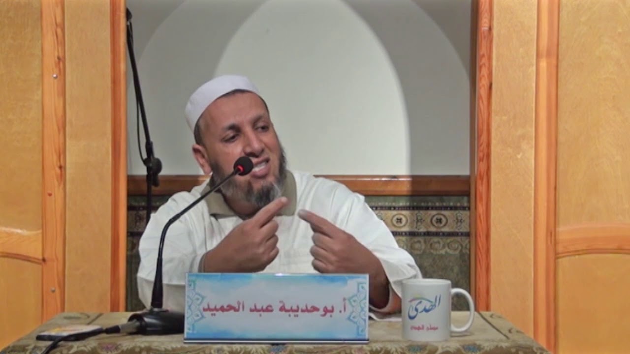 المفهوم الحقيقي للرزق   2   أ بوحديبة عبد الحميد