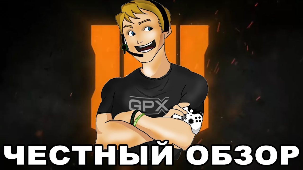 Black Ops 4 | Стоит ли брать?