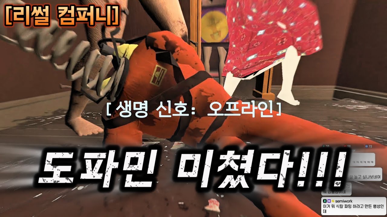 Ep.3 리썰 컴퍼니 역사상 최근이 가장 재미있는 이유